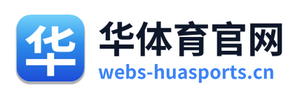 华体育官网 Logo